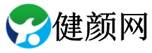 健颜生活网